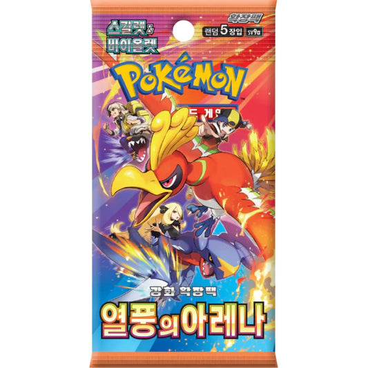 heat wave arena booster pack (KOREAN)